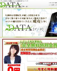 DATAのサムネイル